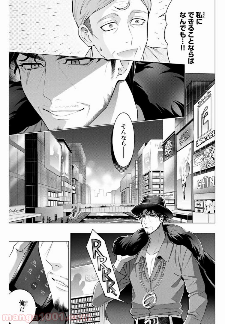 ヒプノシスマイク -Division Rap Battle- side D.H & B.A.T 第3.4話 - Trang 6