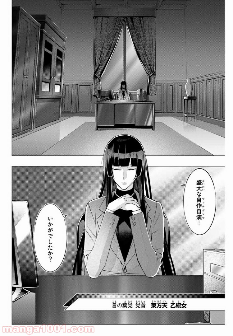 ヒプノシスマイク -Division Rap Battle- side D.H & B.A.T 第3.4話 - Trang 7