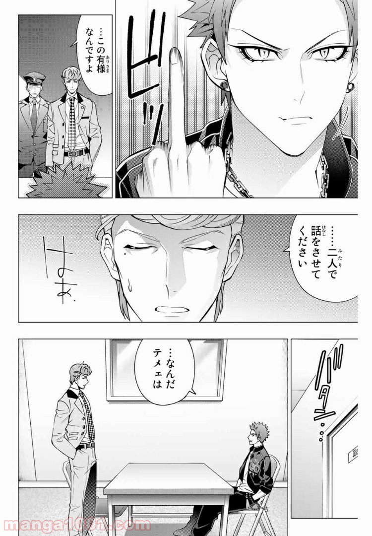 ヒプノシスマイク -Division Rap Battle- side D.H & B.A.T 第4.3話 - Trang 3