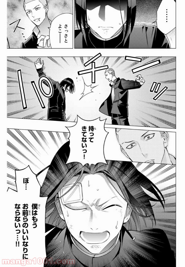 ヒプノシスマイク -Division Rap Battle- side D.H & B.A.T 第4.3話 - Trang 8