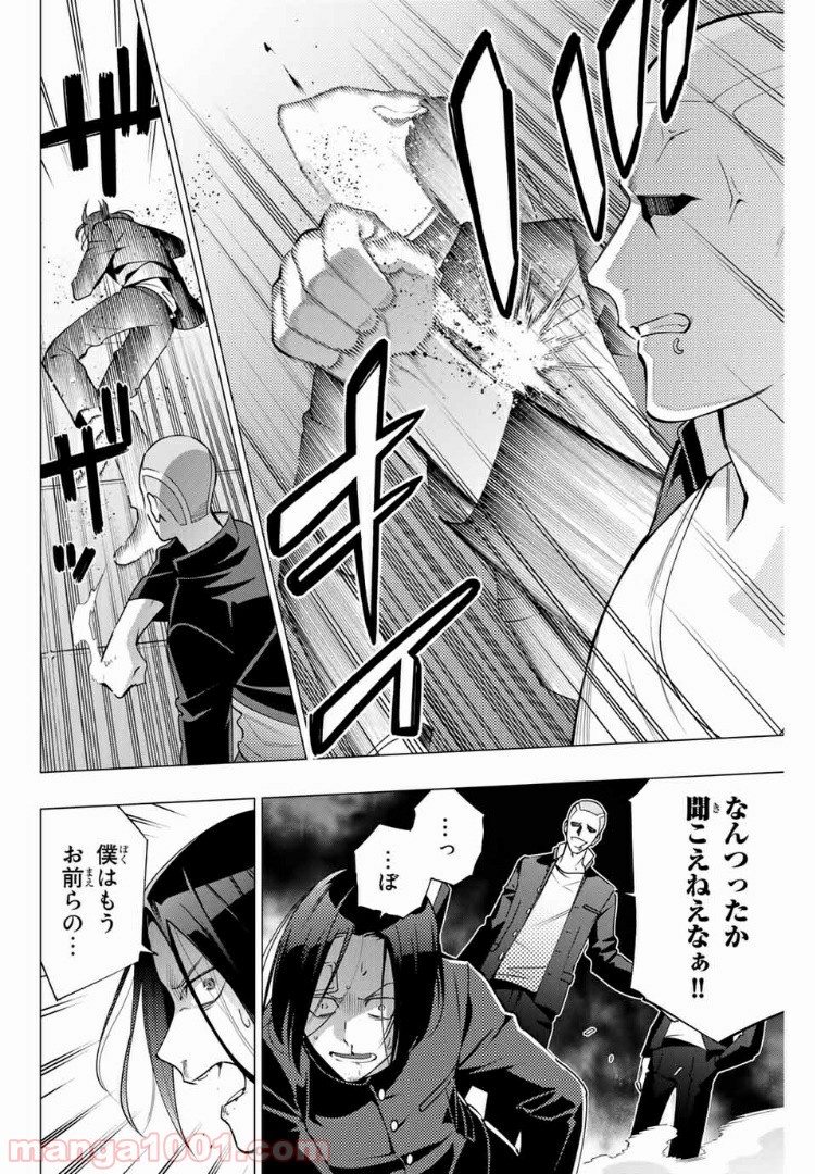 ヒプノシスマイク -Division Rap Battle- side D.H & B.A.T 第4.3話 - Trang 9