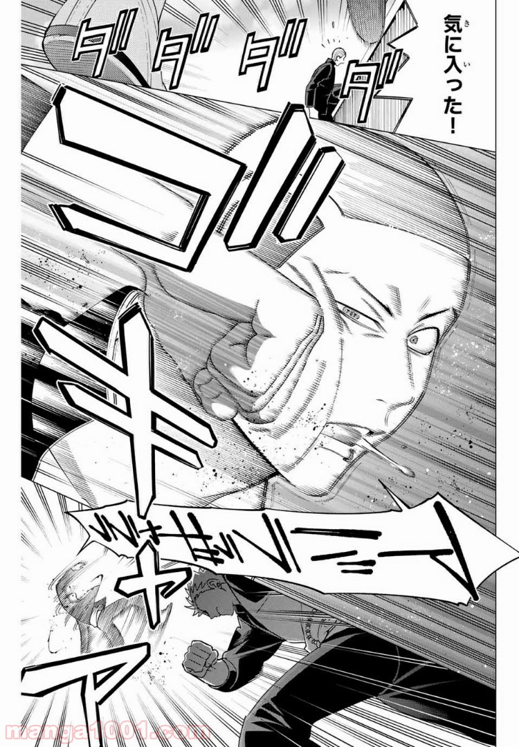 ヒプノシスマイク -Division Rap Battle- side D.H & B.A.T 第4.4話 - Trang 3