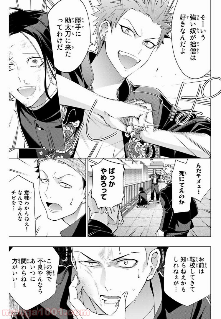 ヒプノシスマイク -Division Rap Battle- side D.H & B.A.T 第4.4話 - Trang 5