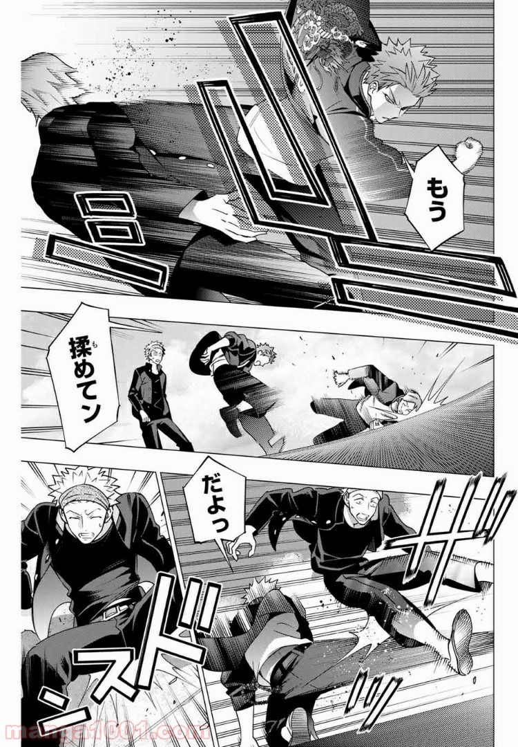 ヒプノシスマイク -Division Rap Battle- side D.H & B.A.T 第4.4話 - Trang 7