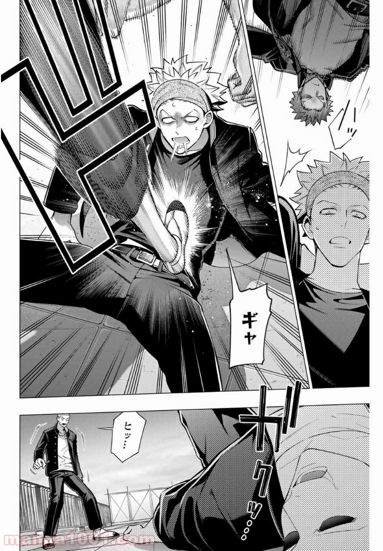 ヒプノシスマイク -Division Rap Battle- side D.H & B.A.T 第4.4話 - Trang 8