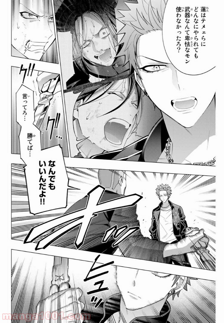 ヒプノシスマイク -Division Rap Battle- side D.H & B.A.T 第4.5話 - Trang 2