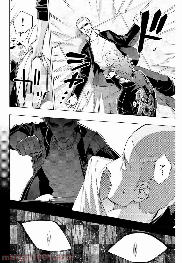 ヒプノシスマイク -Division Rap Battle- side D.H & B.A.T 第4.5話 - Trang 4