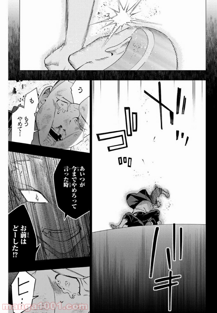 ヒプノシスマイク -Division Rap Battle- side D.H & B.A.T 第4.5話 - Trang 5