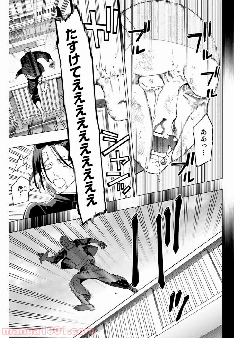 ヒプノシスマイク -Division Rap Battle- side D.H & B.A.T 第4.5話 - Trang 7