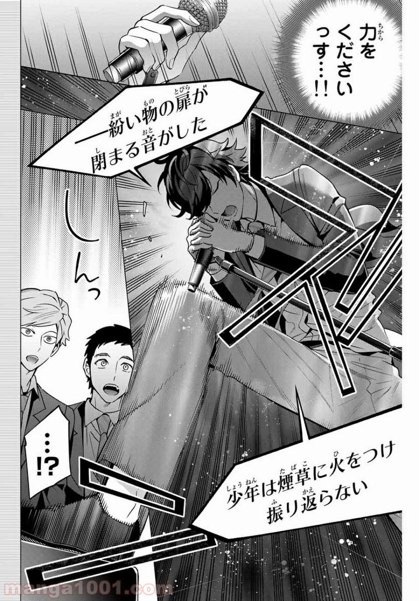 ヒプノシスマイク -Division Rap Battle- side D.H & B.A.T 第5.3話 - Trang 2