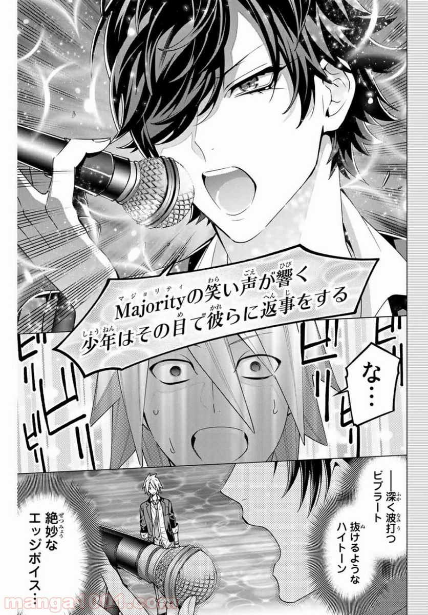 ヒプノシスマイク -Division Rap Battle- side D.H & B.A.T 第5.3話 - Trang 3