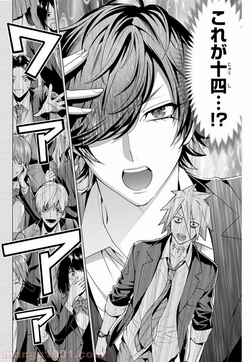 ヒプノシスマイク -Division Rap Battle- side D.H & B.A.T 第5.3話 - Trang 4