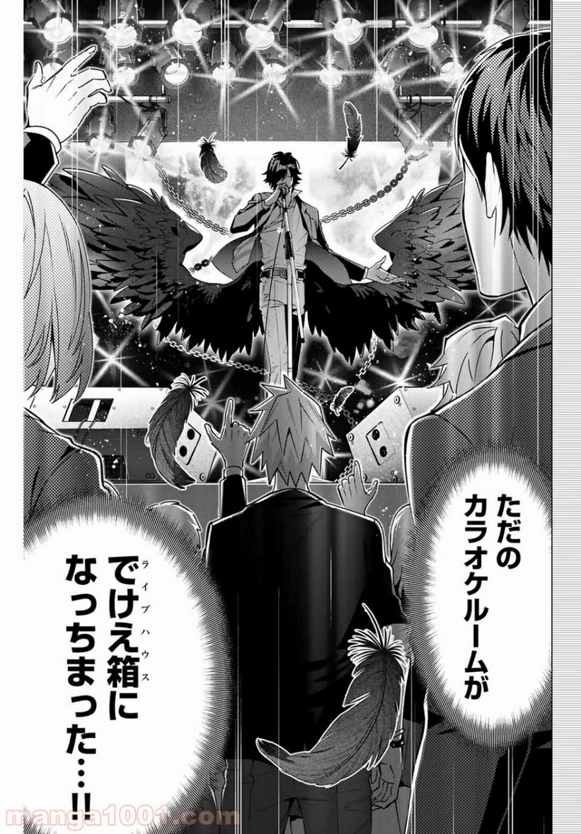 ヒプノシスマイク -Division Rap Battle- side D.H & B.A.T 第5.3話 - Trang 5