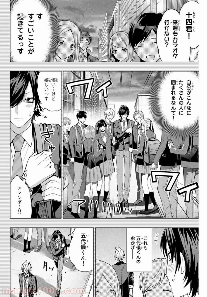ヒプノシスマイク -Division Rap Battle- side D.H & B.A.T 第5.3話 - Trang 8