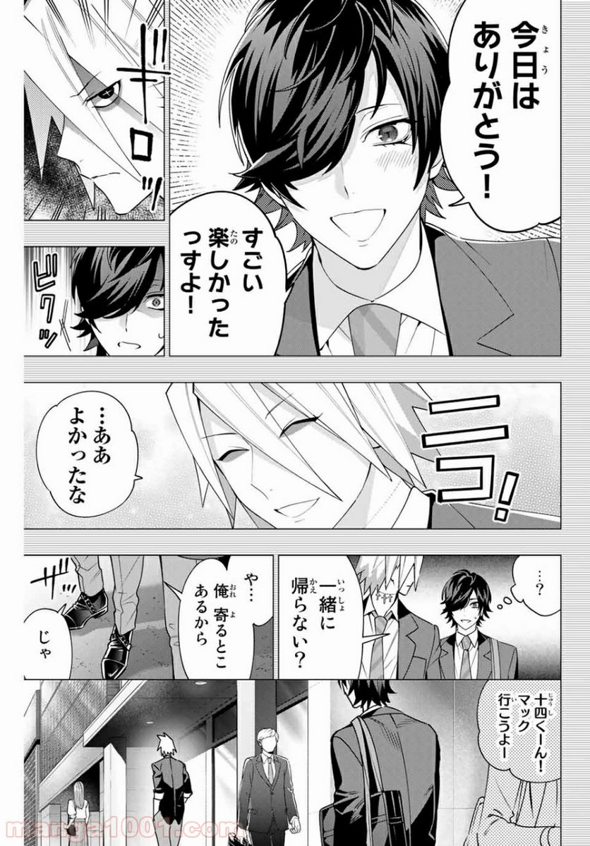 ヒプノシスマイク -Division Rap Battle- side D.H & B.A.T 第5.3話 - Trang 9