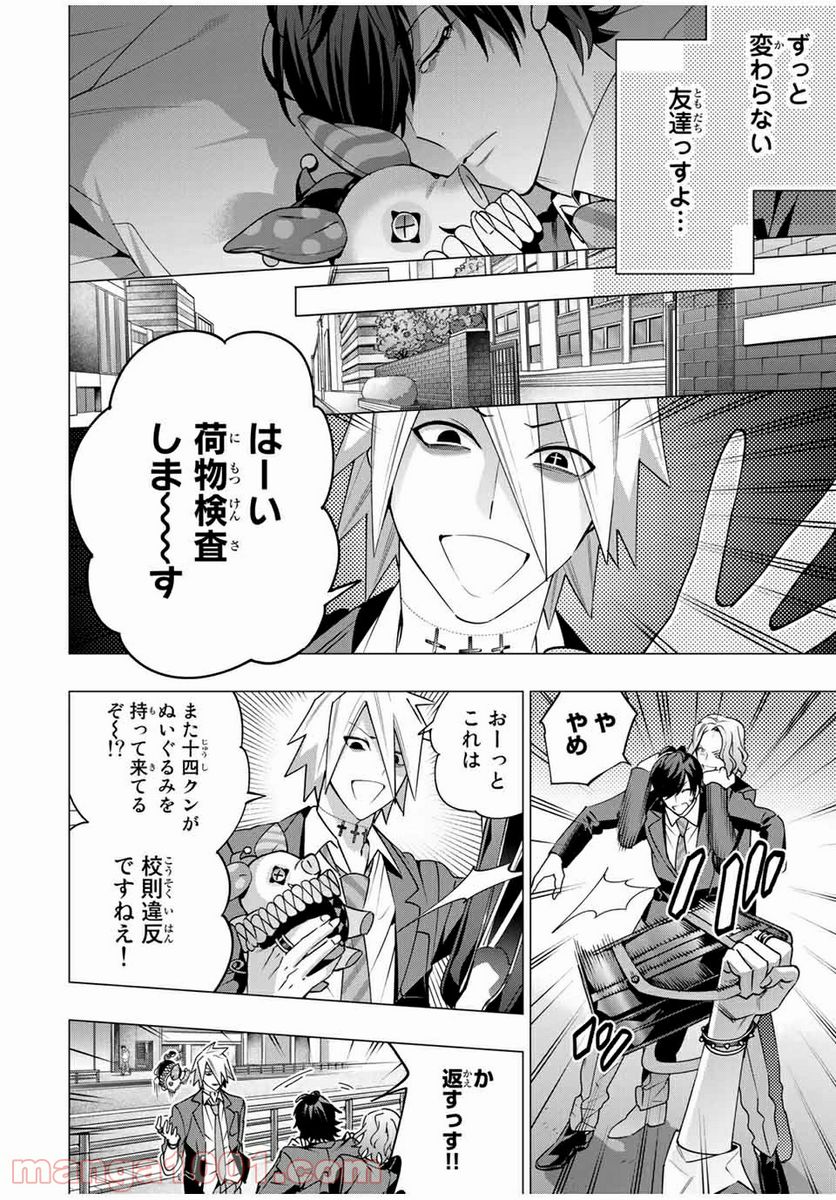 ヒプノシスマイク -Division Rap Battle- side D.H & B.A.T 第5.4話 - Trang 5