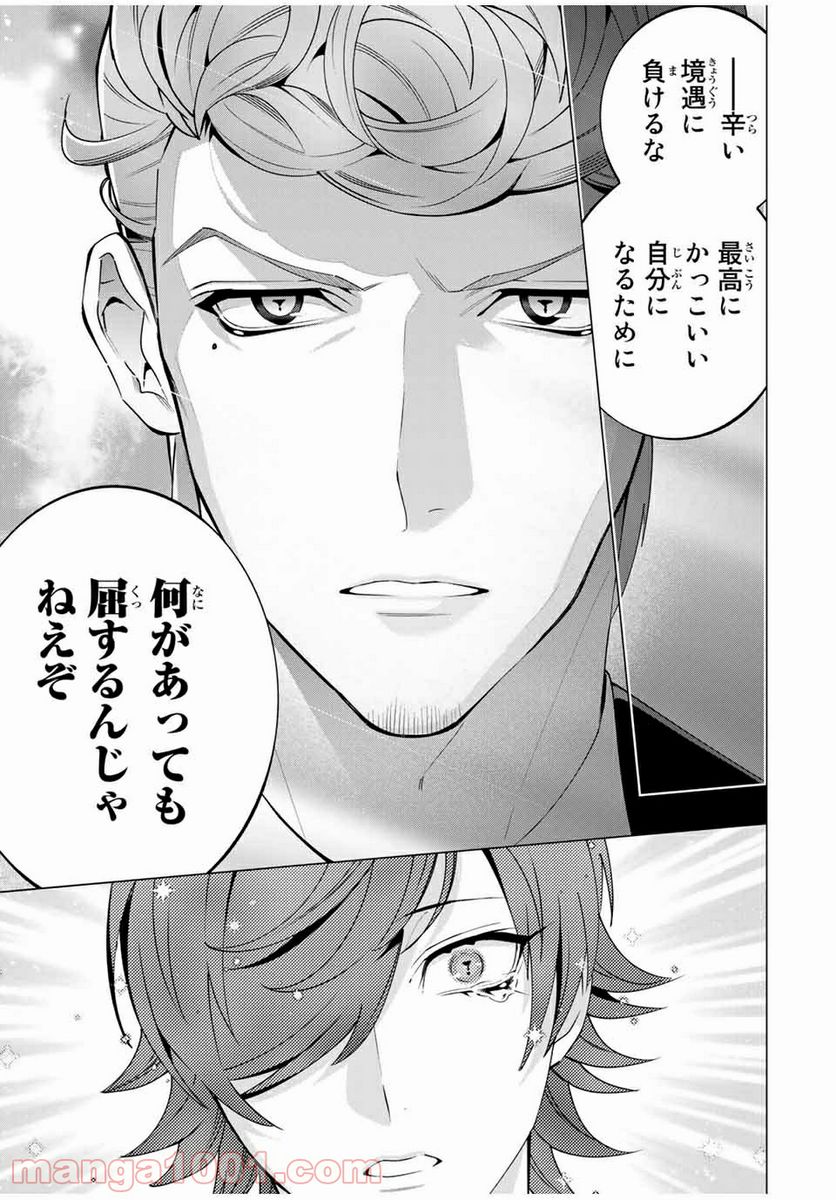 ヒプノシスマイク -Division Rap Battle- side D.H & B.A.T 第5.4話 - Trang 10