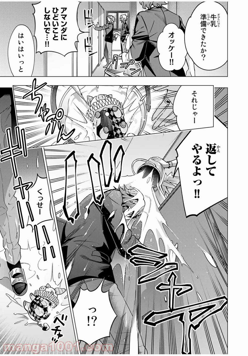 ヒプノシスマイク -Division Rap Battle- side D.H & B.A.T 第5.5話 - Trang 5