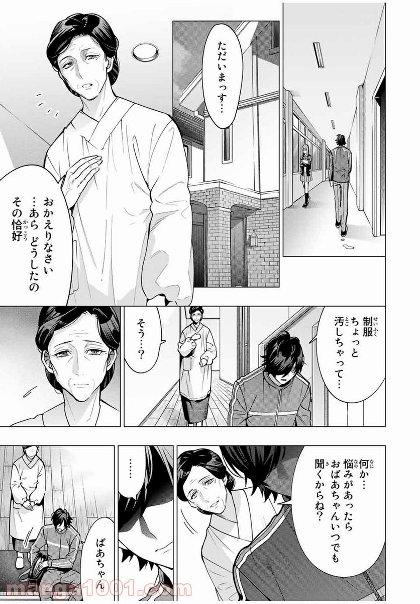 ヒプノシスマイク -Division Rap Battle- side D.H & B.A.T 第5.5話 - Trang 7