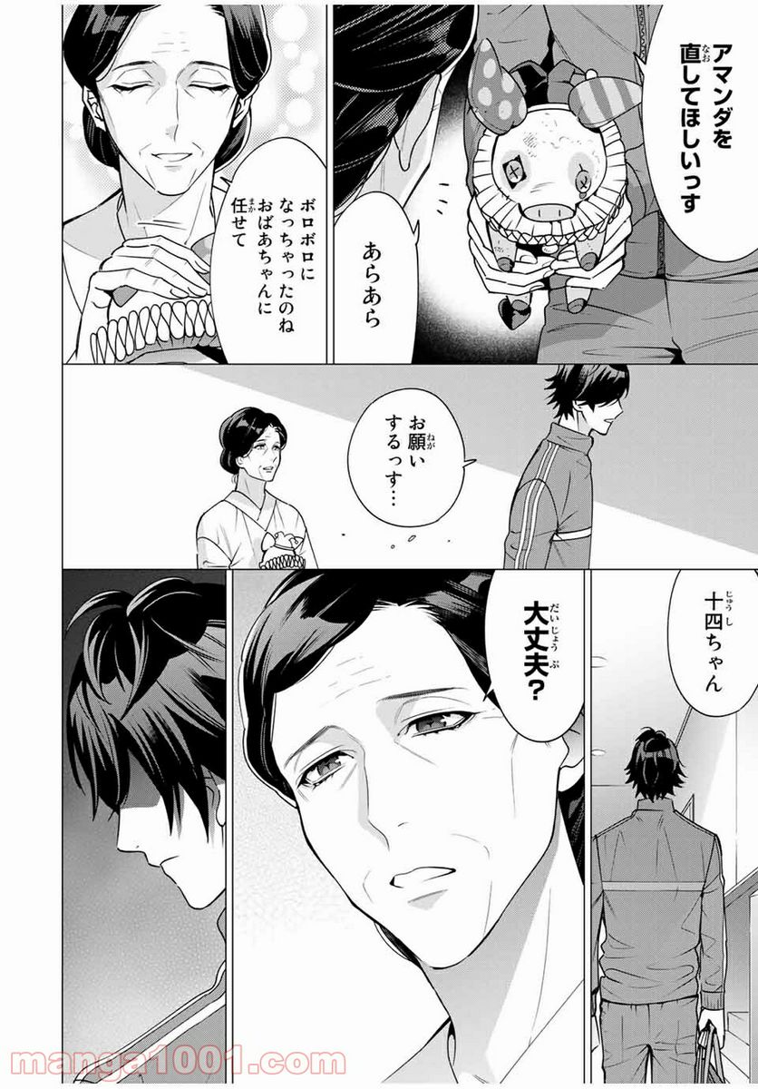ヒプノシスマイク -Division Rap Battle- side D.H & B.A.T 第5.5話 - Trang 8