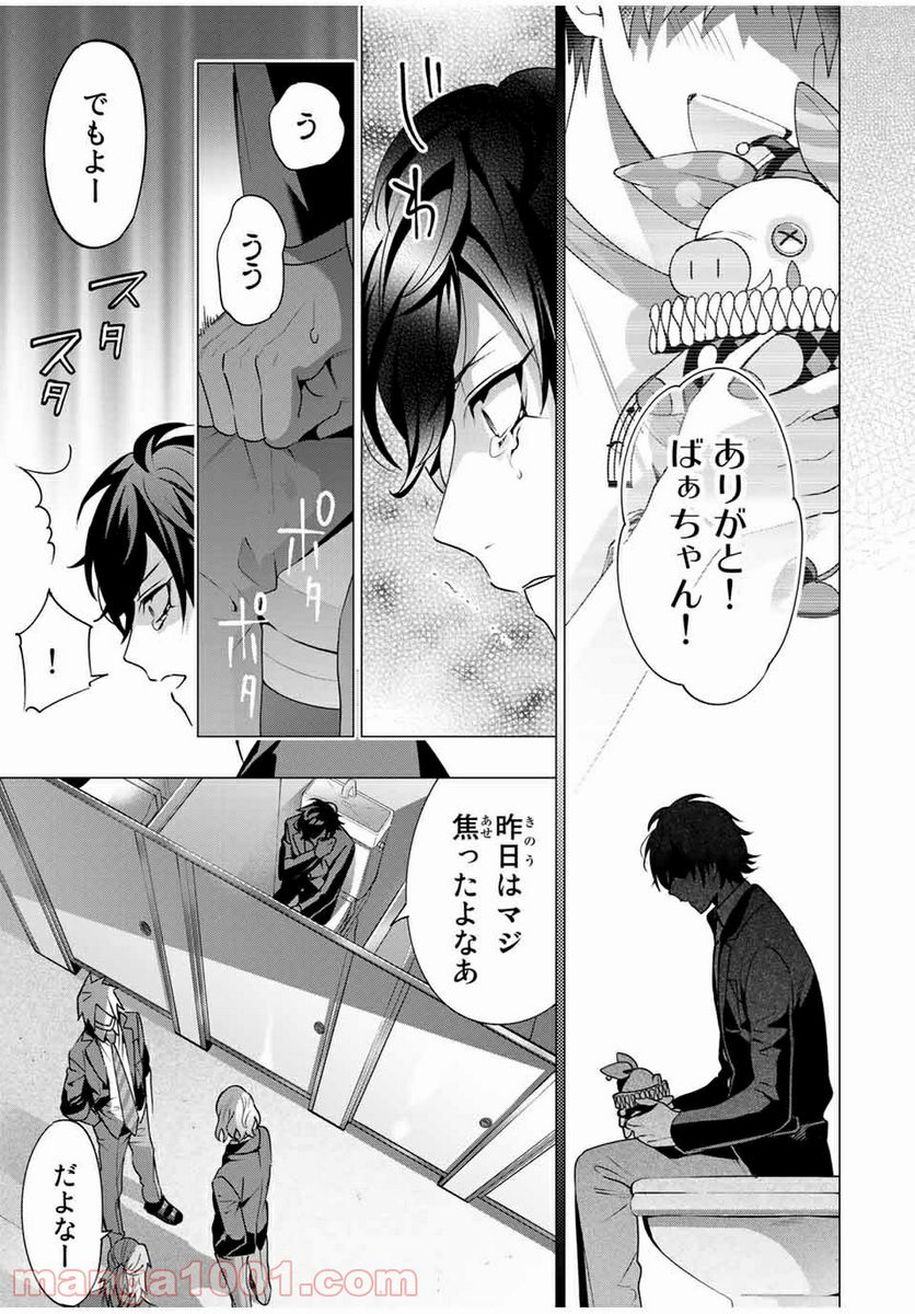 ヒプノシスマイク -Division Rap Battle- side D.H & B.A.T 第6.2話 - Trang 7