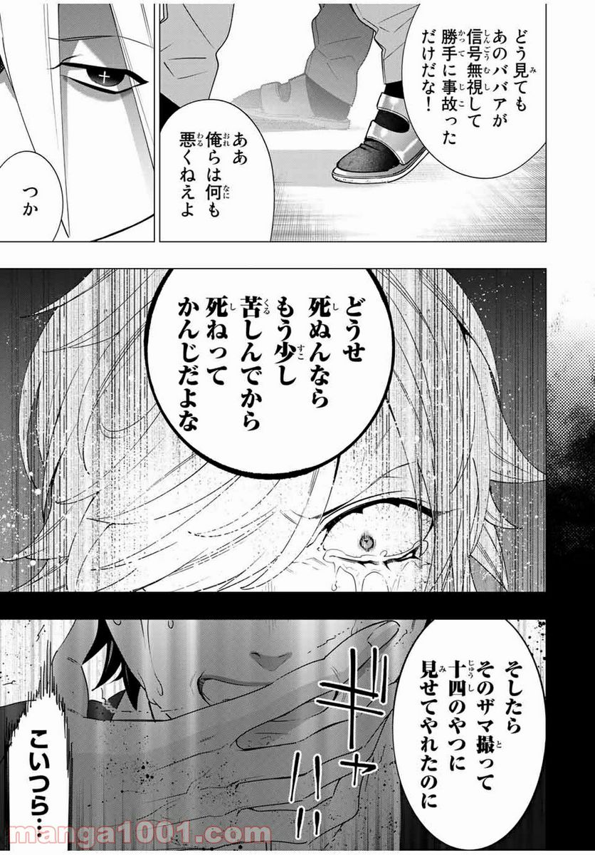 ヒプノシスマイク -Division Rap Battle- side D.H & B.A.T 第6.3話 - Trang 5