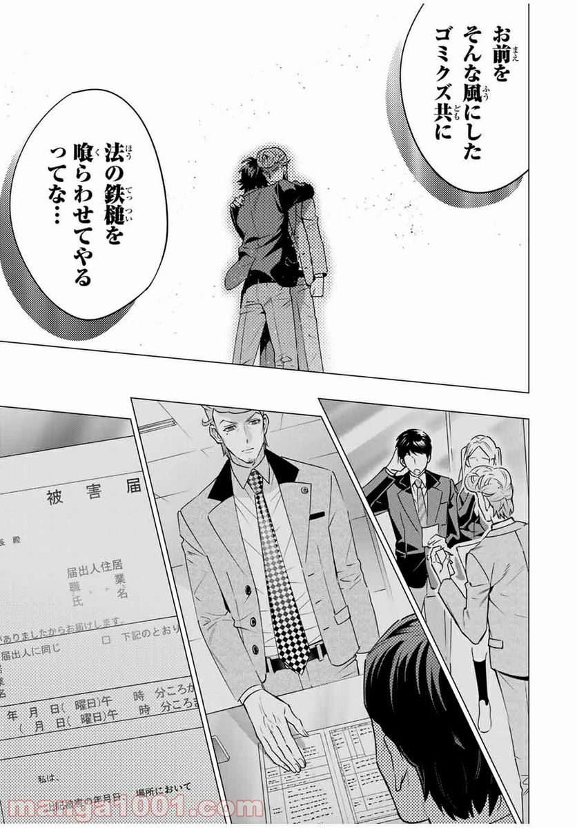 ヒプノシスマイク -Division Rap Battle- side D.H & B.A.T 第6.4話 - Trang 12