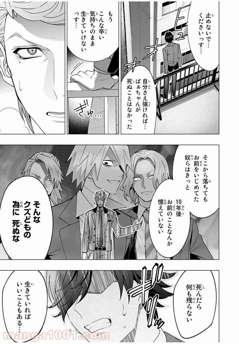 ヒプノシスマイク -Division Rap Battle- side D.H & B.A.T 第6.4話 - Trang 6