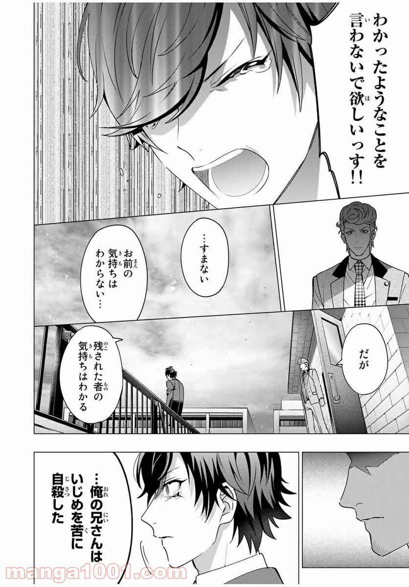 ヒプノシスマイク -Division Rap Battle- side D.H & B.A.T 第6.4話 - Trang 7