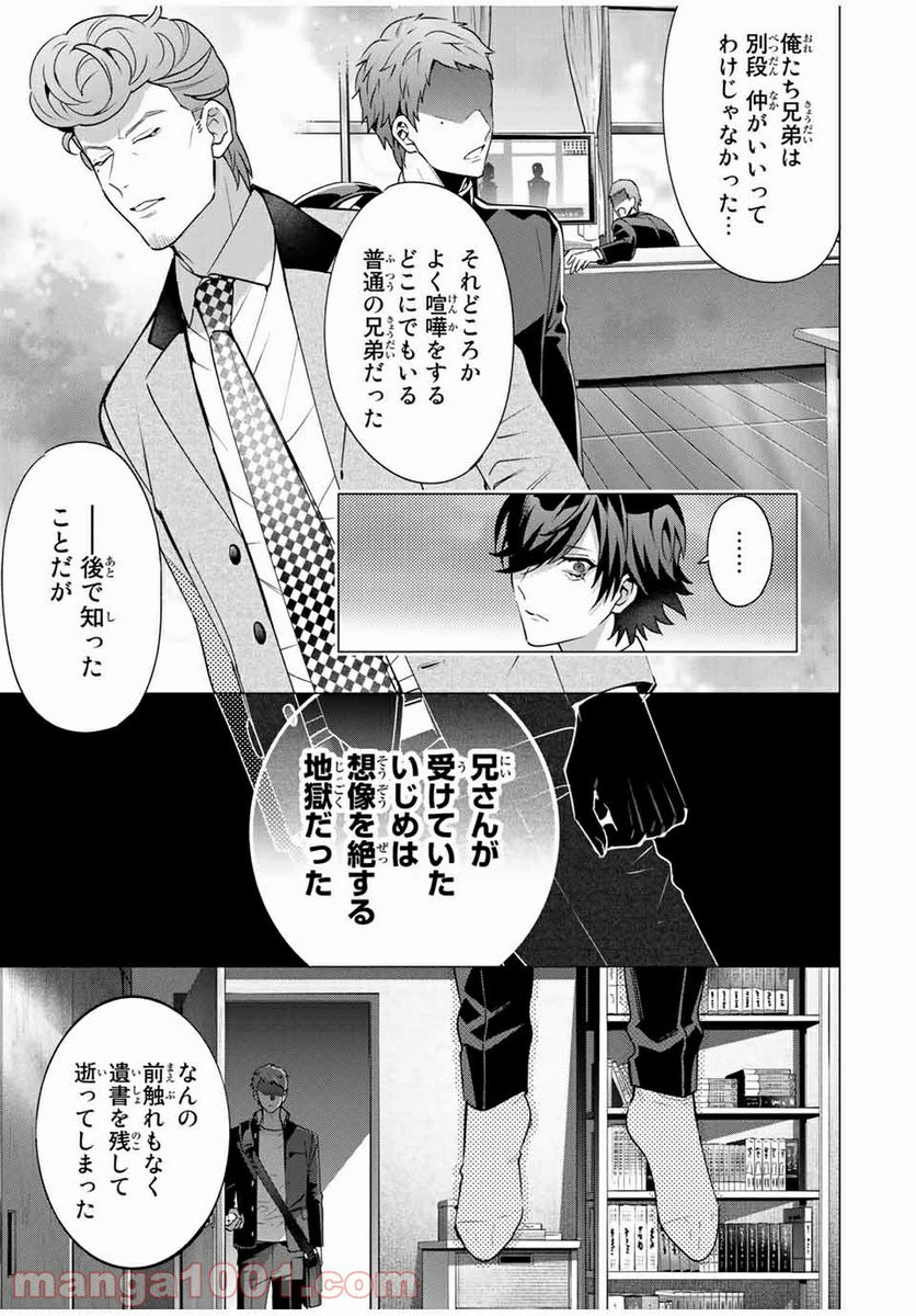 ヒプノシスマイク -Division Rap Battle- side D.H & B.A.T 第6.4話 - Trang 8