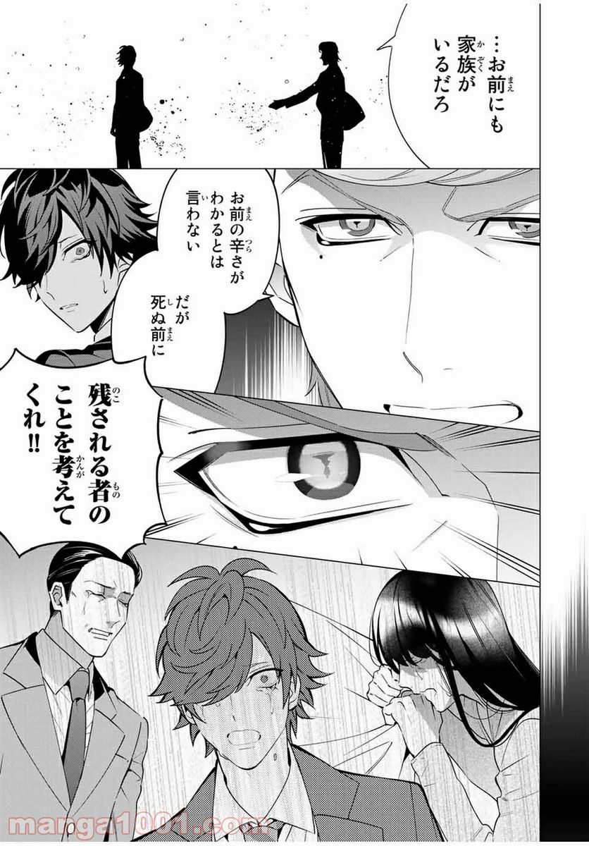 ヒプノシスマイク -Division Rap Battle- side D.H & B.A.T 第6.4話 - Trang 10