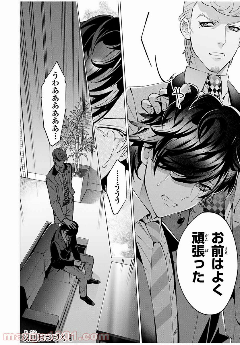 ヒプノシスマイク -Division Rap Battle- side D.H & B.A.T 第6.5話 - Trang 11