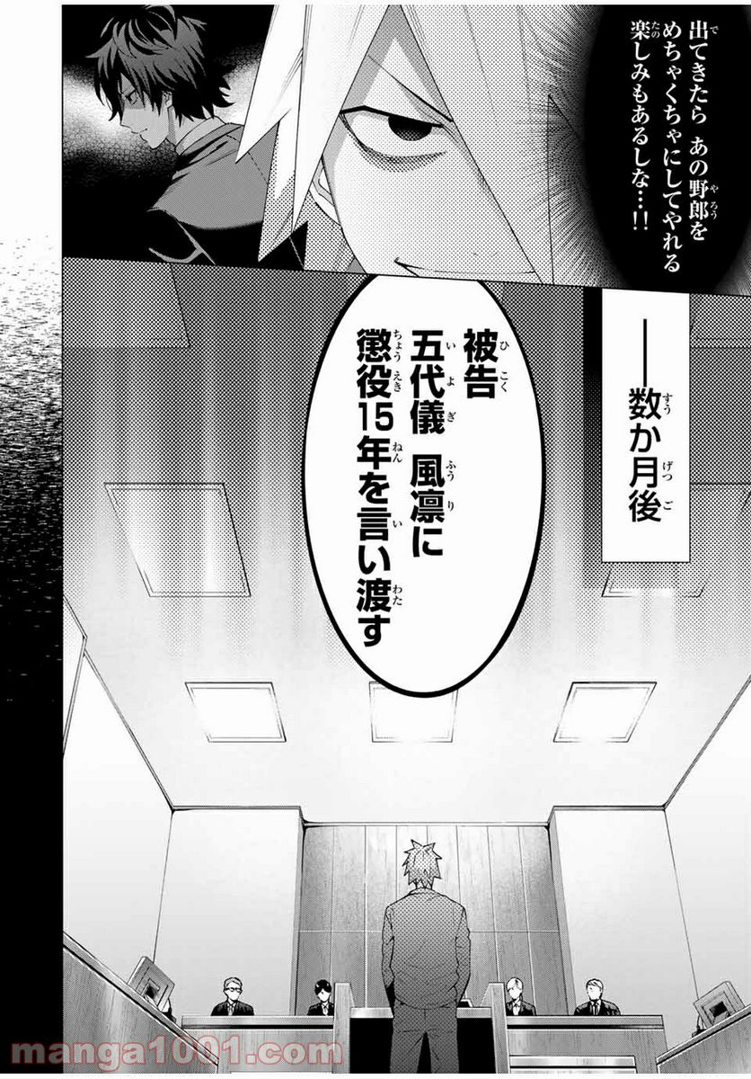 ヒプノシスマイク -Division Rap Battle- side D.H & B.A.T 第6.5話 - Trang 3
