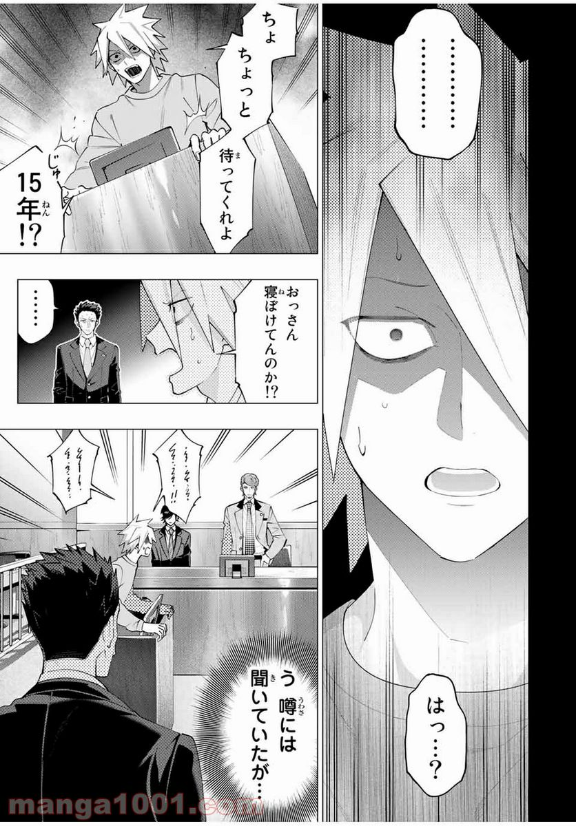 ヒプノシスマイク -Division Rap Battle- side D.H & B.A.T 第6.5話 - Trang 4