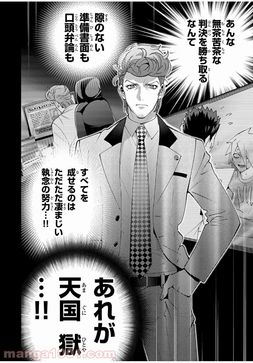 ヒプノシスマイク -Division Rap Battle- side D.H & B.A.T 第6.5話 - Trang 5