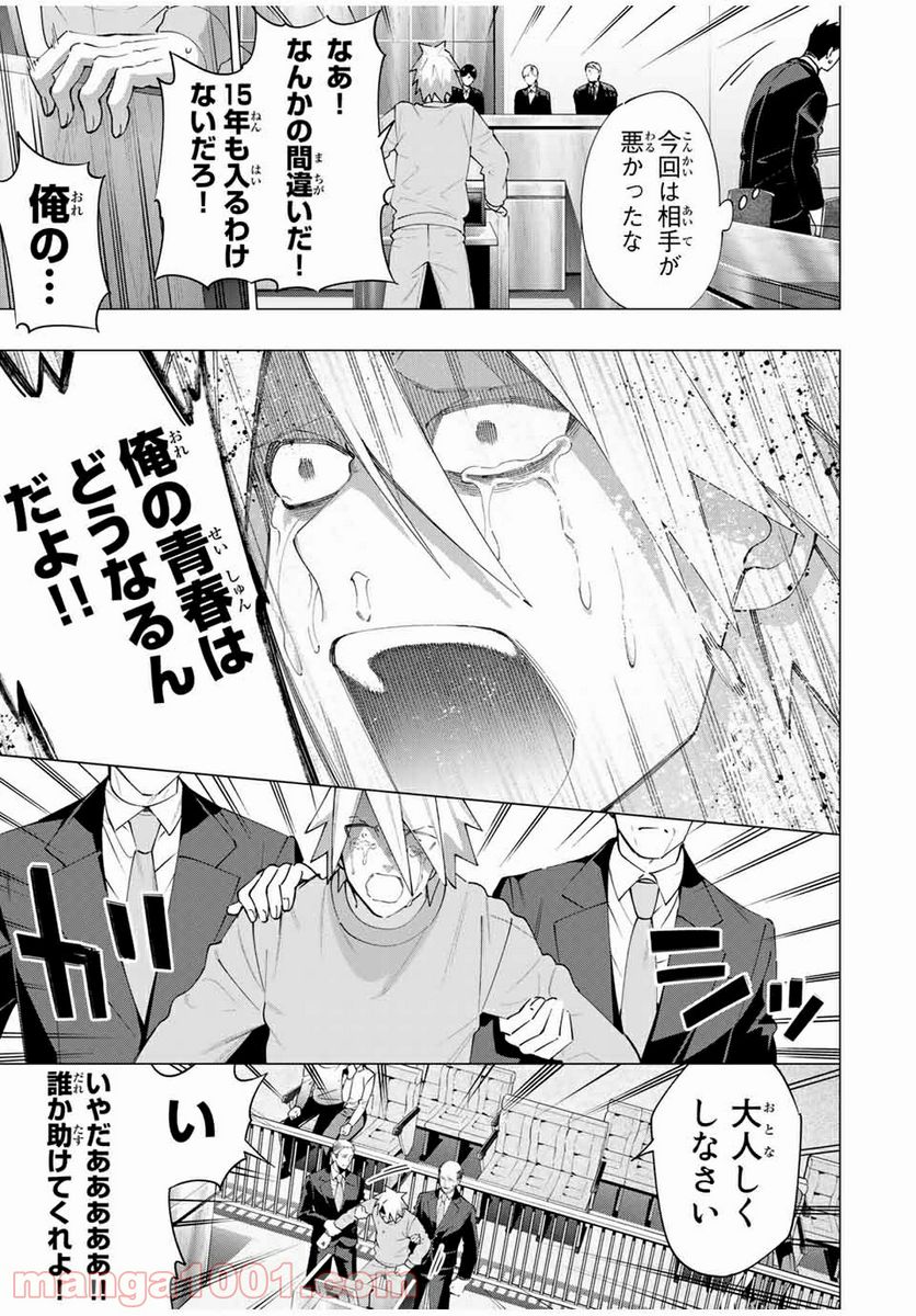 ヒプノシスマイク -Division Rap Battle- side D.H & B.A.T 第6.5話 - Trang 6