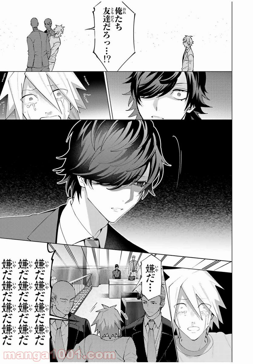 ヒプノシスマイク -Division Rap Battle- side D.H & B.A.T 第6.5話 - Trang 8