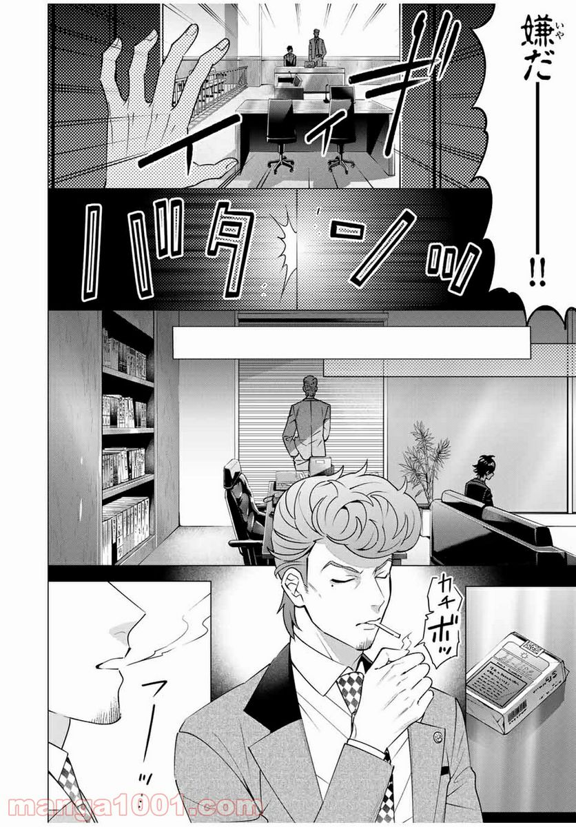 ヒプノシスマイク -Division Rap Battle- side D.H & B.A.T 第6.5話 - Trang 9