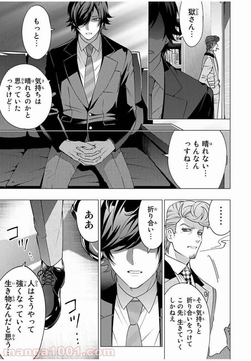 ヒプノシスマイク -Division Rap Battle- side D.H & B.A.T 第6.5話 - Trang 10