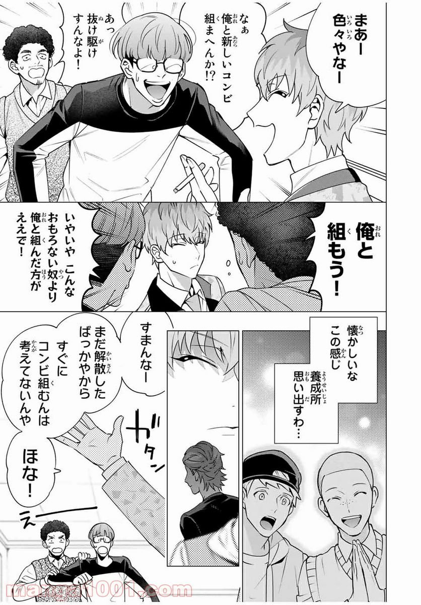 ヒプノシスマイク -Division Rap Battle- side D.H & B.A.T 第7.1話 - Trang 5