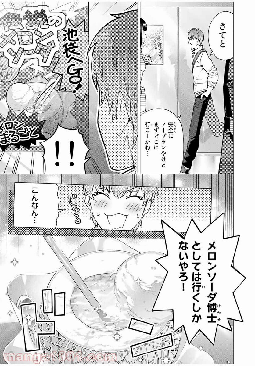ヒプノシスマイク -Division Rap Battle- side D.H & B.A.T 第7.2話 - Trang 2