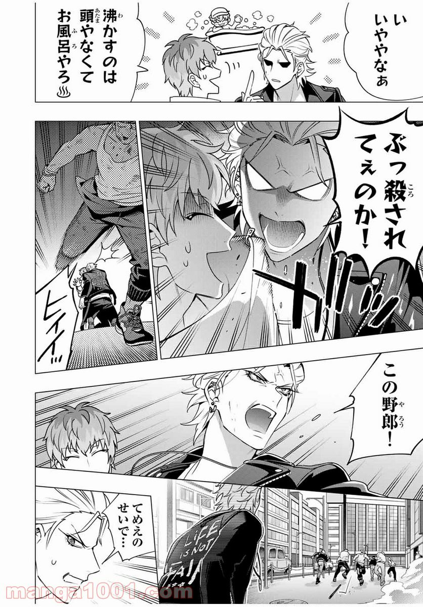 ヒプノシスマイク -Division Rap Battle- side D.H & B.A.T 第7.2話 - Trang 11