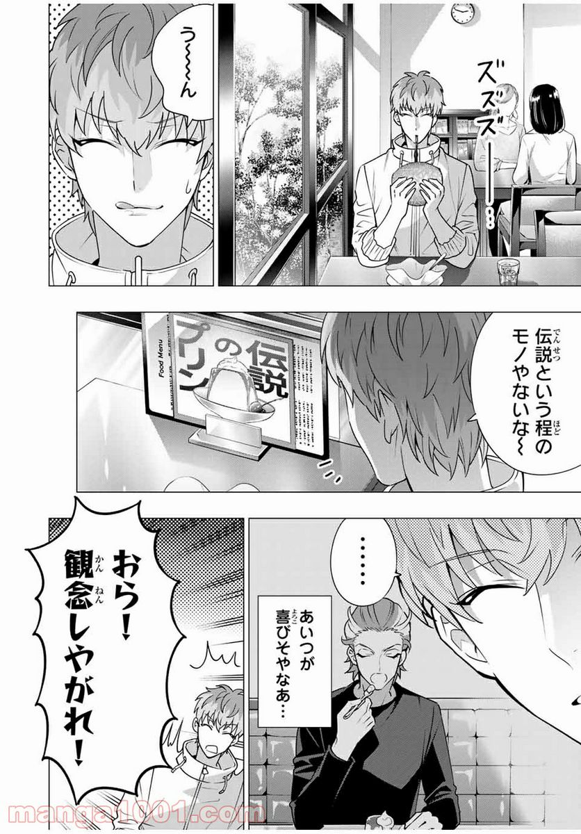 ヒプノシスマイク -Division Rap Battle- side D.H & B.A.T 第7.2話 - Trang 3