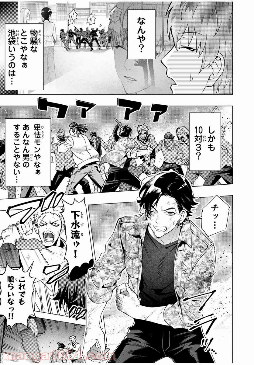 ヒプノシスマイク -Division Rap Battle- side D.H & B.A.T 第7.2話 - Trang 4