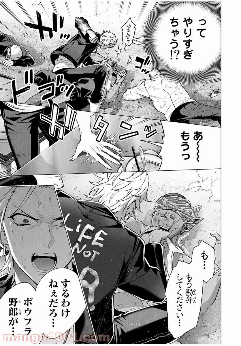 ヒプノシスマイク -Division Rap Battle- side D.H & B.A.T 第7.2話 - Trang 8