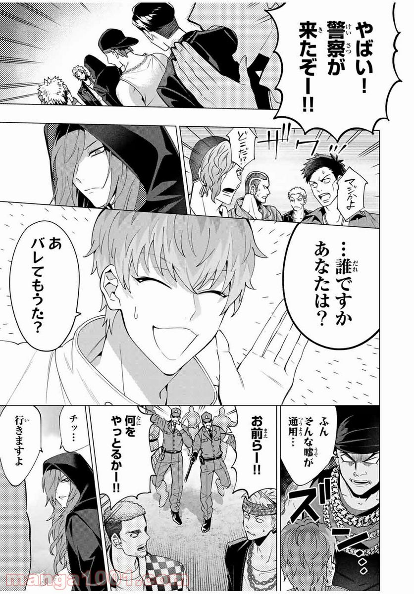 ヒプノシスマイク -Division Rap Battle- side D.H & B.A.T 第7.3話 - Trang 11