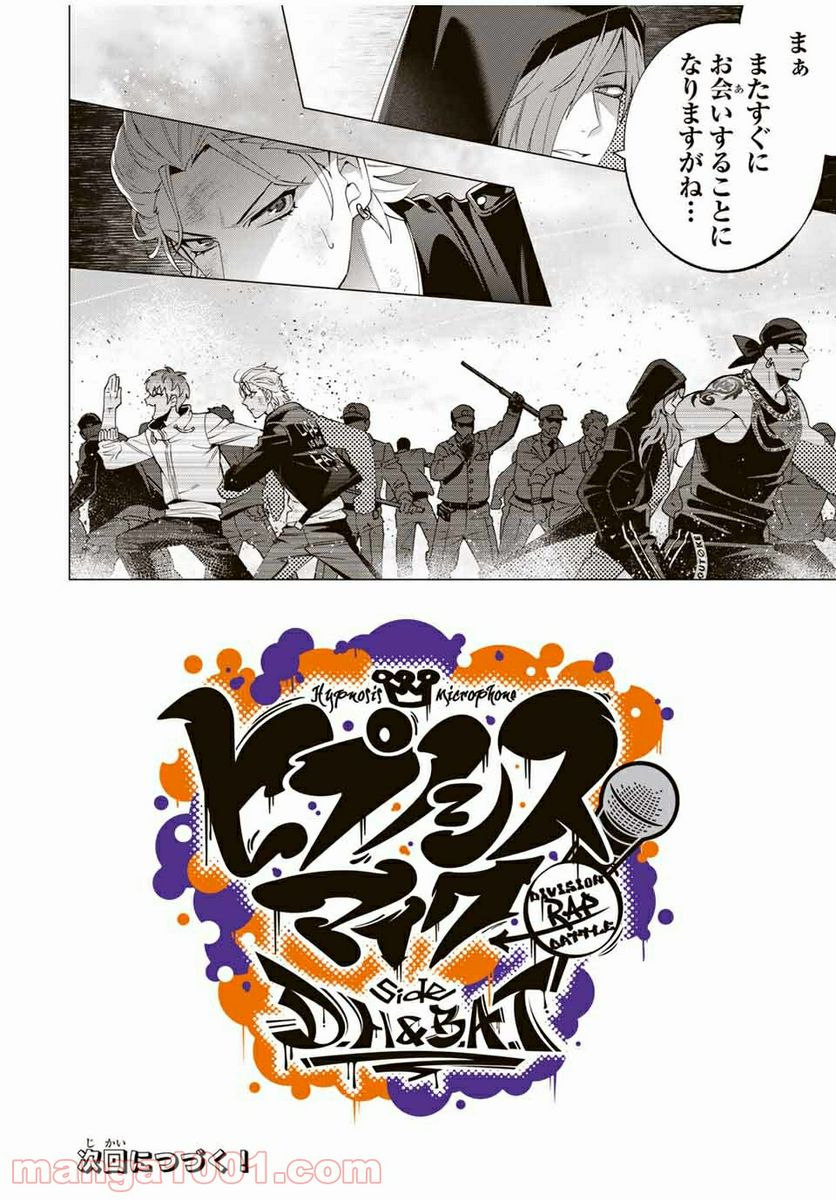 ヒプノシスマイク -Division Rap Battle- side D.H & B.A.T 第7.3話 - Trang 12