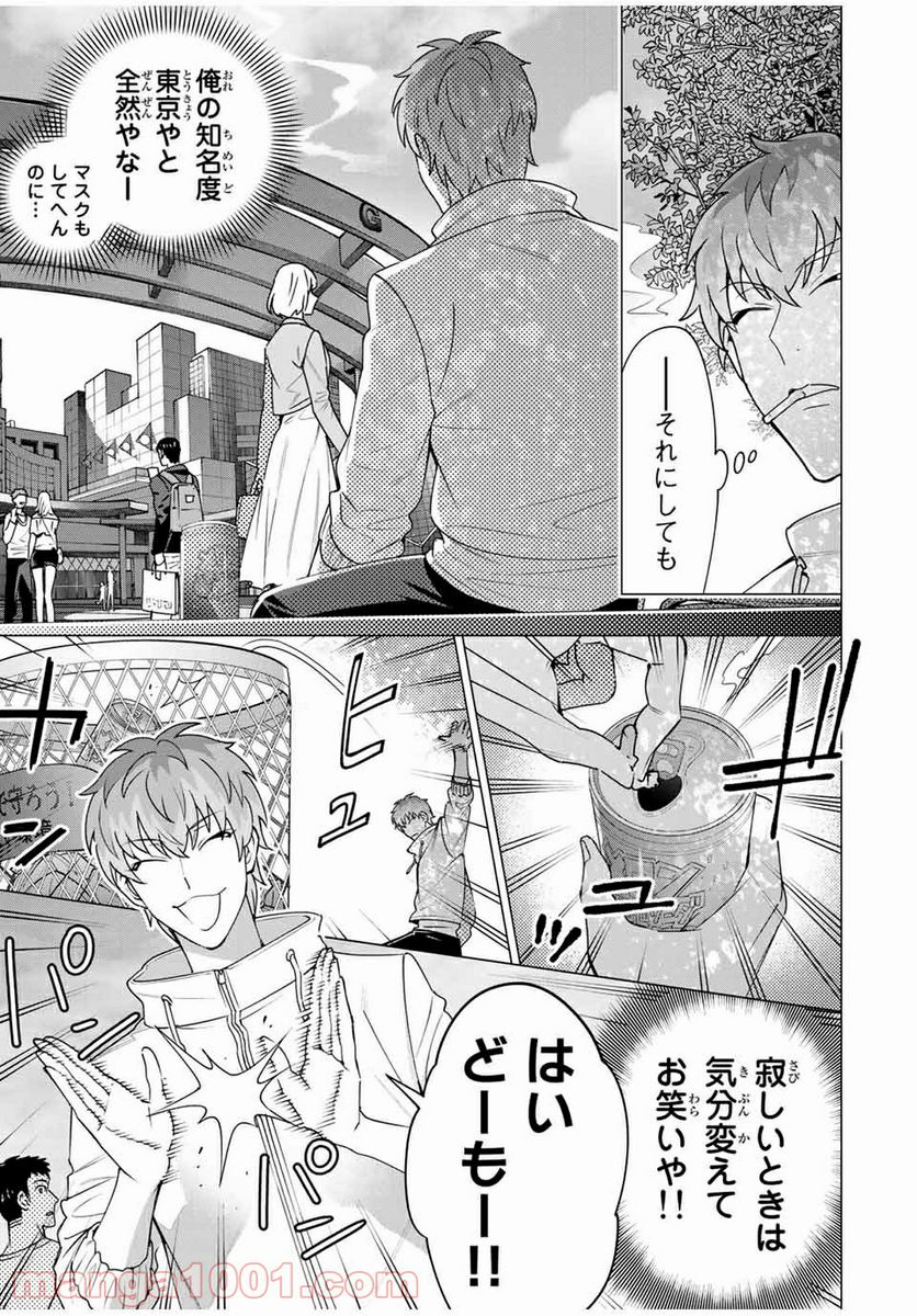 ヒプノシスマイク -Division Rap Battle- side D.H & B.A.T 第7.3話 - Trang 5
