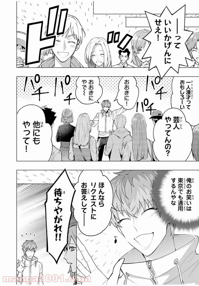 ヒプノシスマイク -Division Rap Battle- side D.H & B.A.T 第7.3話 - Trang 6