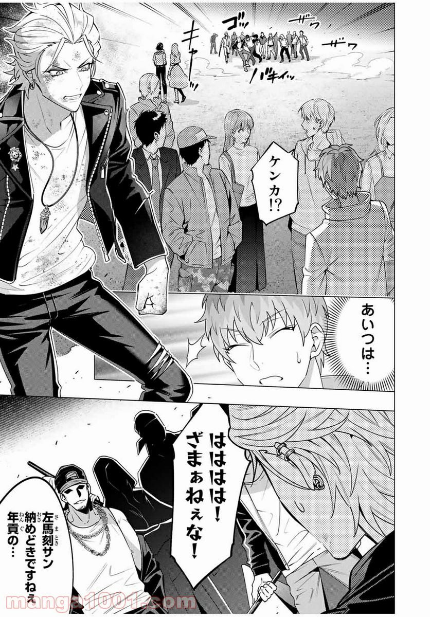ヒプノシスマイク -Division Rap Battle- side D.H & B.A.T 第7.3話 - Trang 7